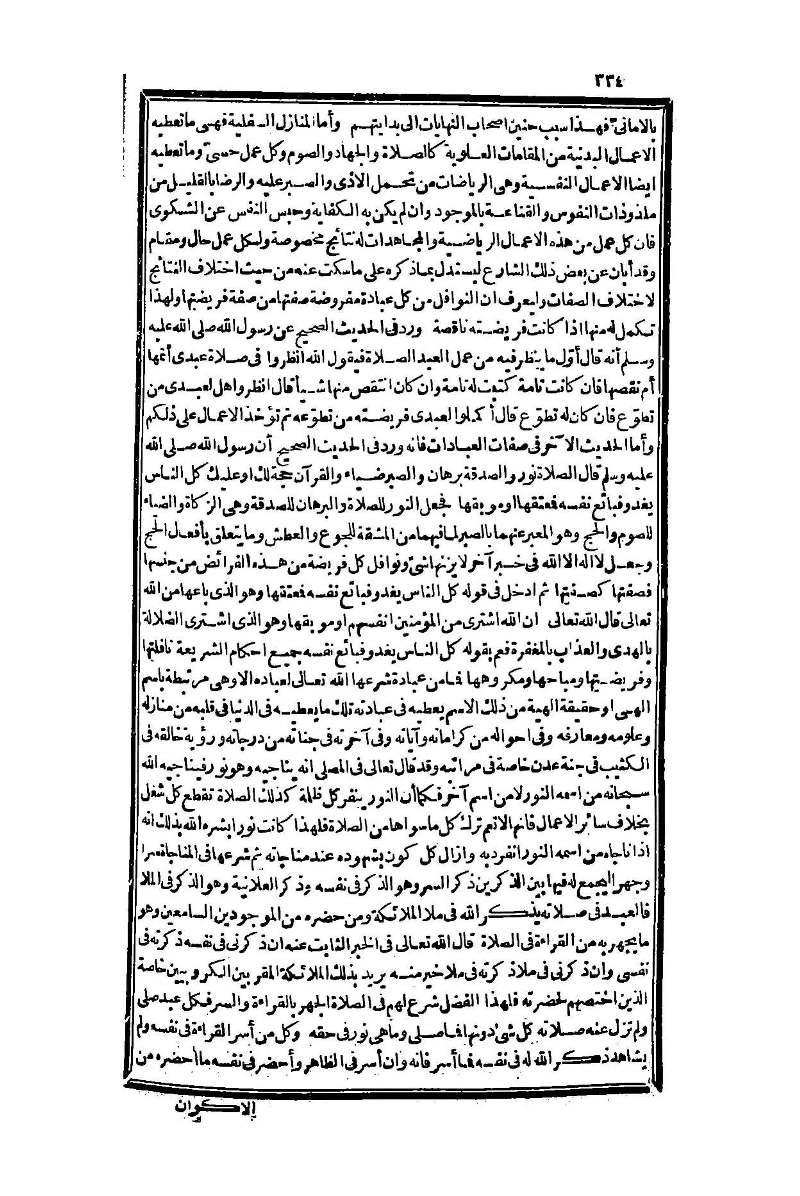 futmak.com - Page 334 - from part One of the second Boulaq edition